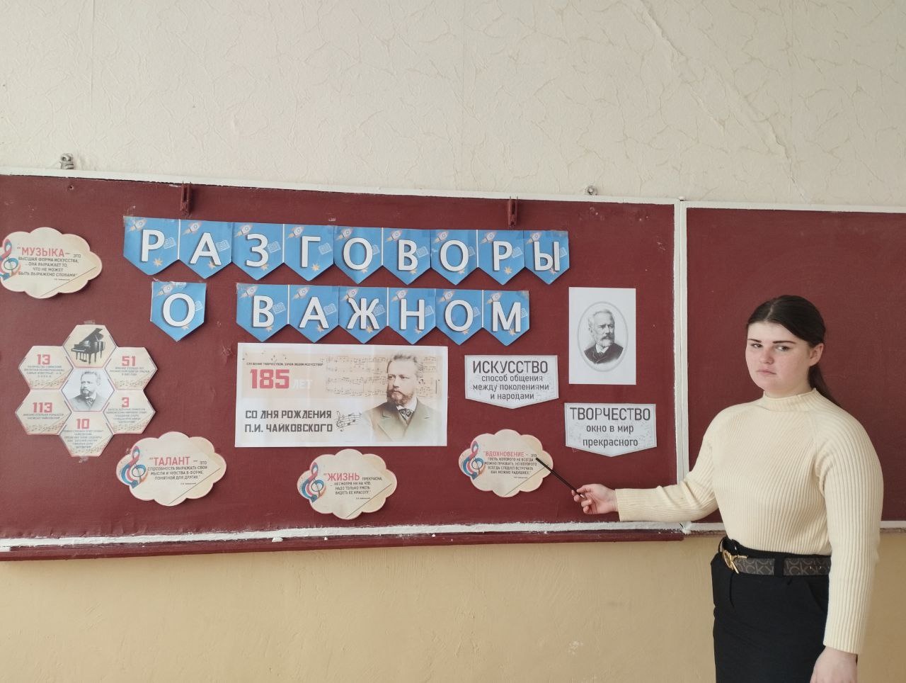 Служение творчеством. Зачем людям искусство? 185 лет со дня рождения П.И.Чайковского.
