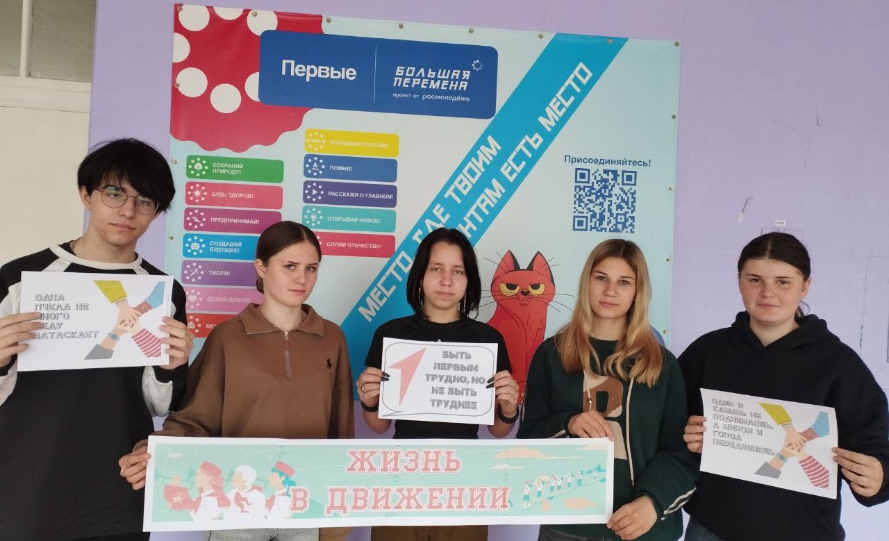 Жизнь в Движении.