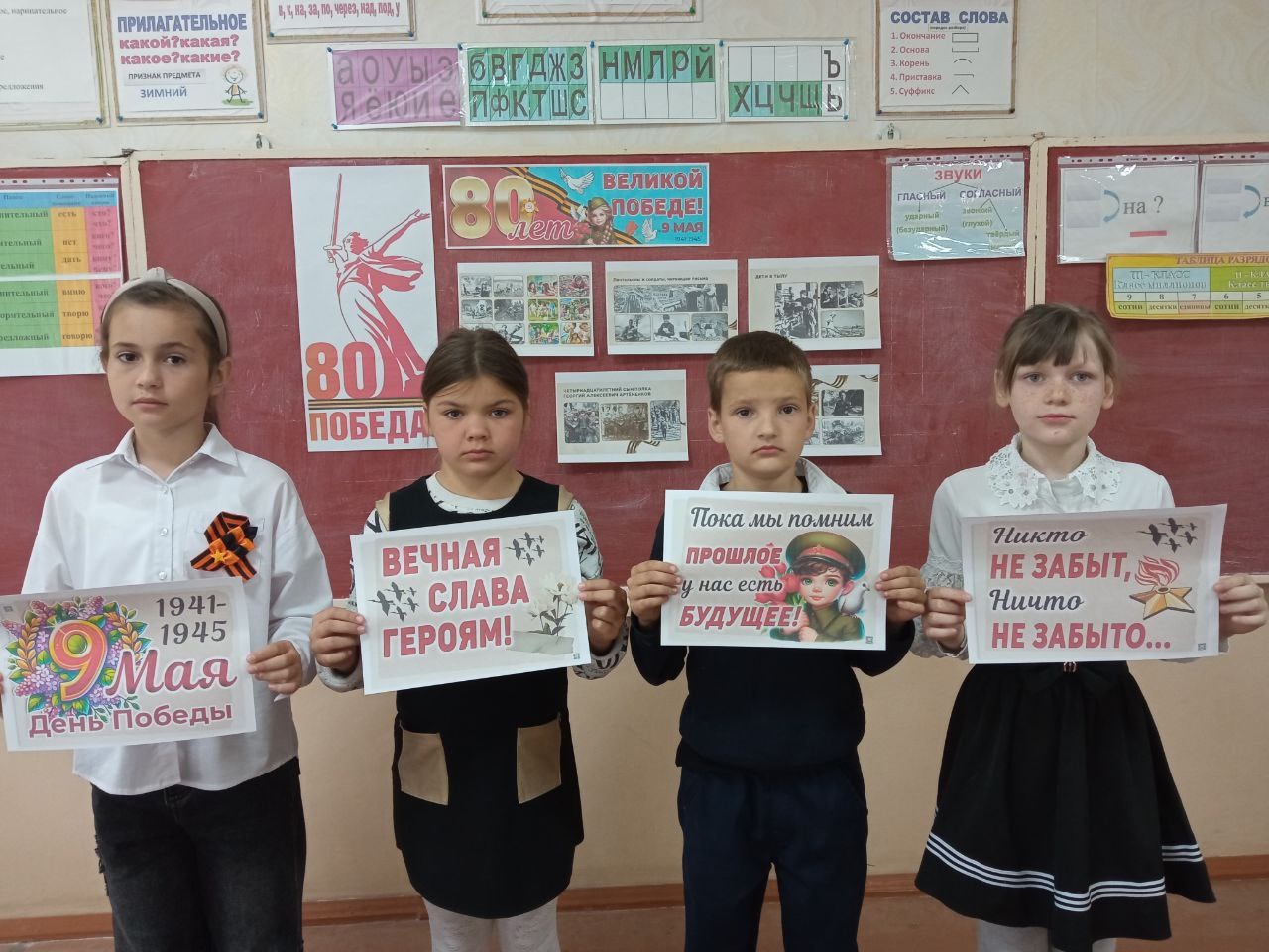 80-летие Победы в Великой Отечественной войне.
