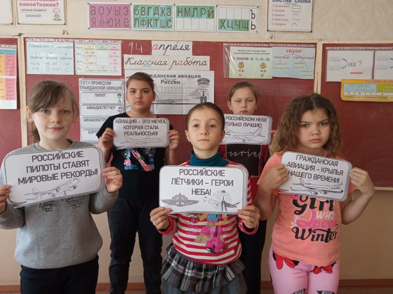 Гражданская авиация России.