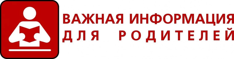 Родителям.